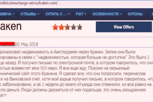 Не работает сайт kraken