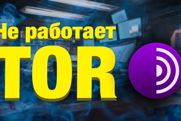 Услуги даркнета