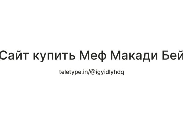 Кракен бошки