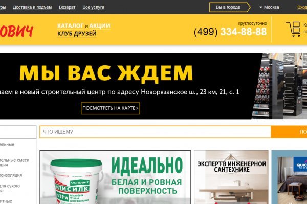 Кракен маркетплейс в россии